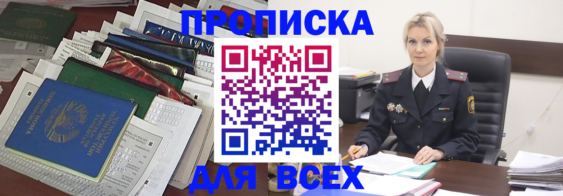 временная регистрация недорого в Рязанской области