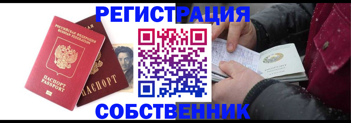 прописка для военкомата в Рязанской области