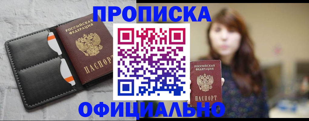 прописка для работы в Рязанской области