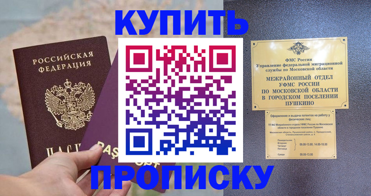 временная регистрация в Рязанской области