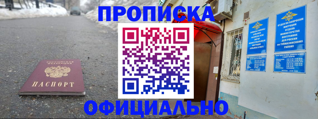 прописка иностранных граждан в Рязанской области